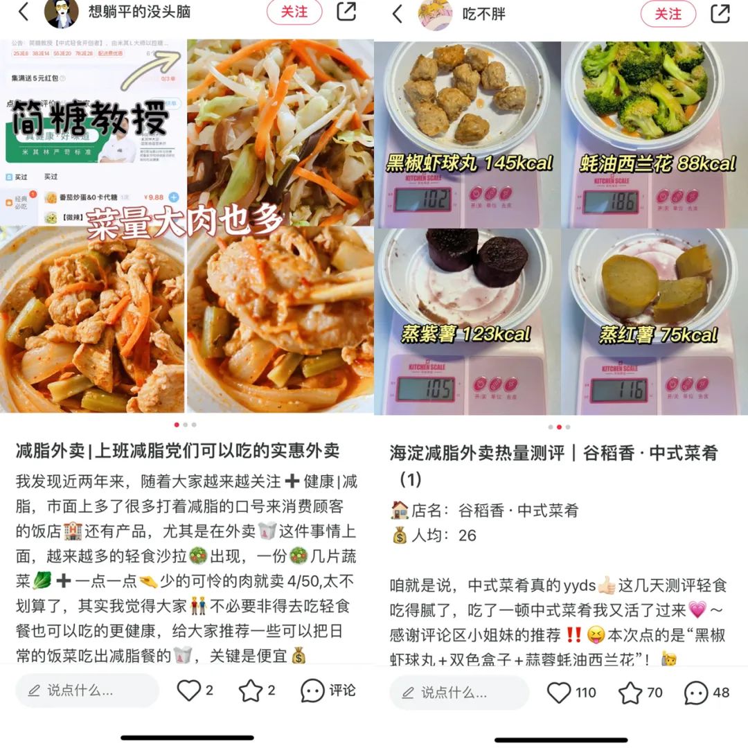 营养饮食软件_营养健身餐软件_营养健康软件